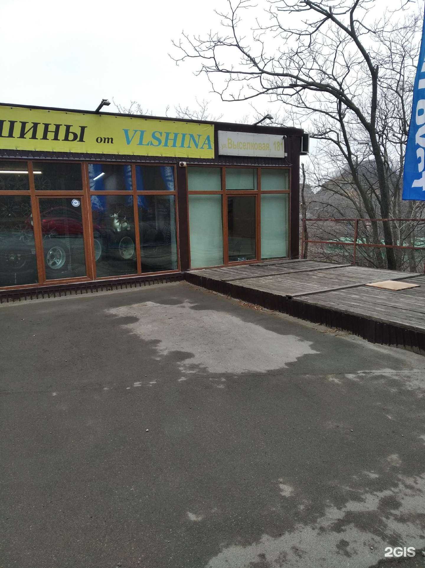 Отзывы на компанию ВЛ Шина в Владивостоке c фото - фотография 2 из 2