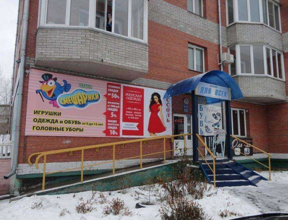 Отзывы на компанию Элегант в Ачинске c фото - фотография 2 из 2