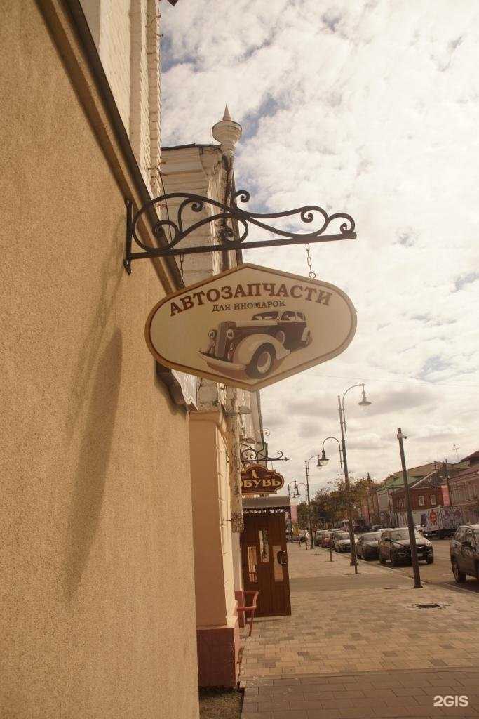 Отзывы на компанию Академия иномарок в Егорьевске c фото