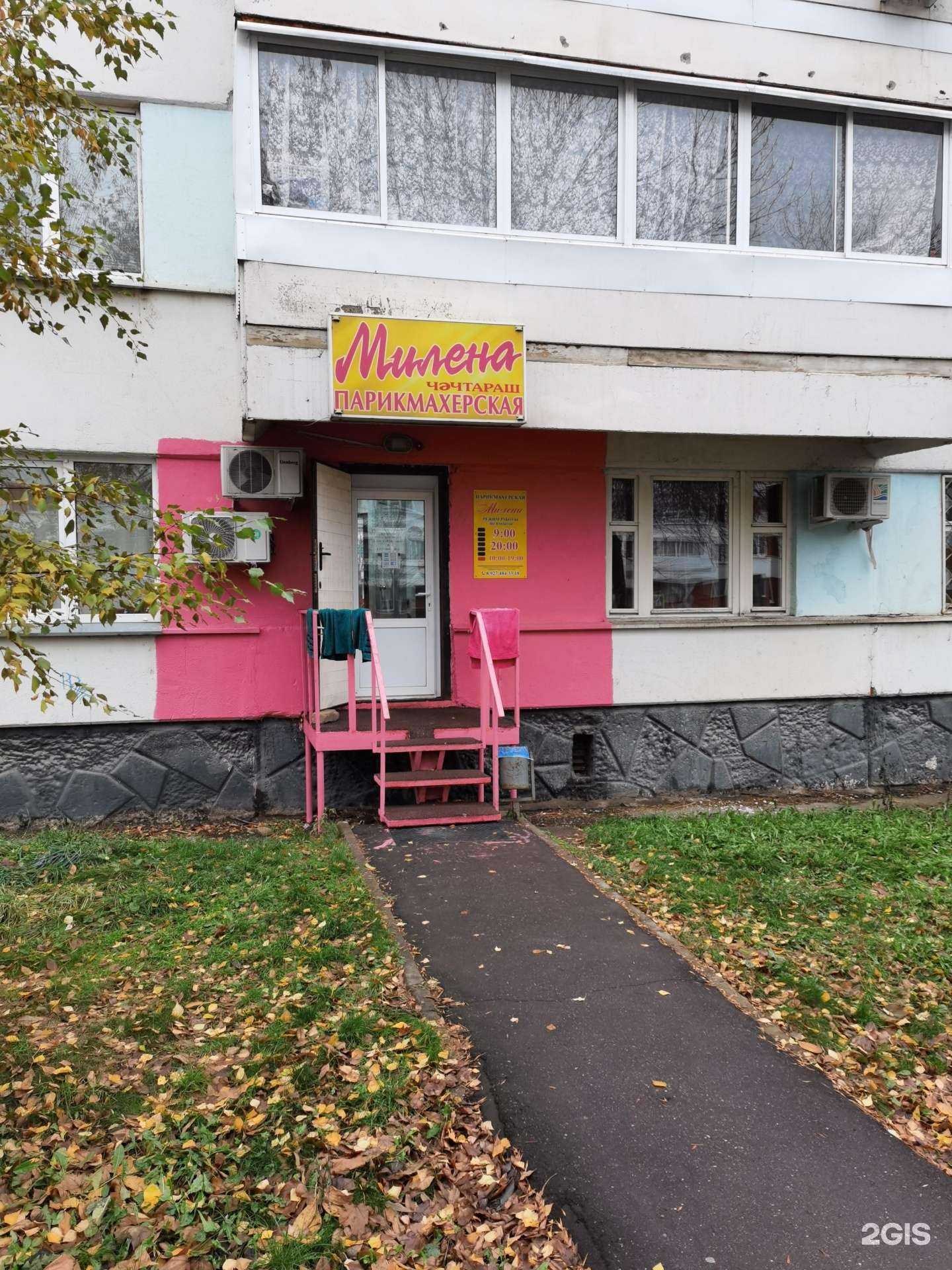 Отзывы на компанию Милена в Набережных Челнах c фото