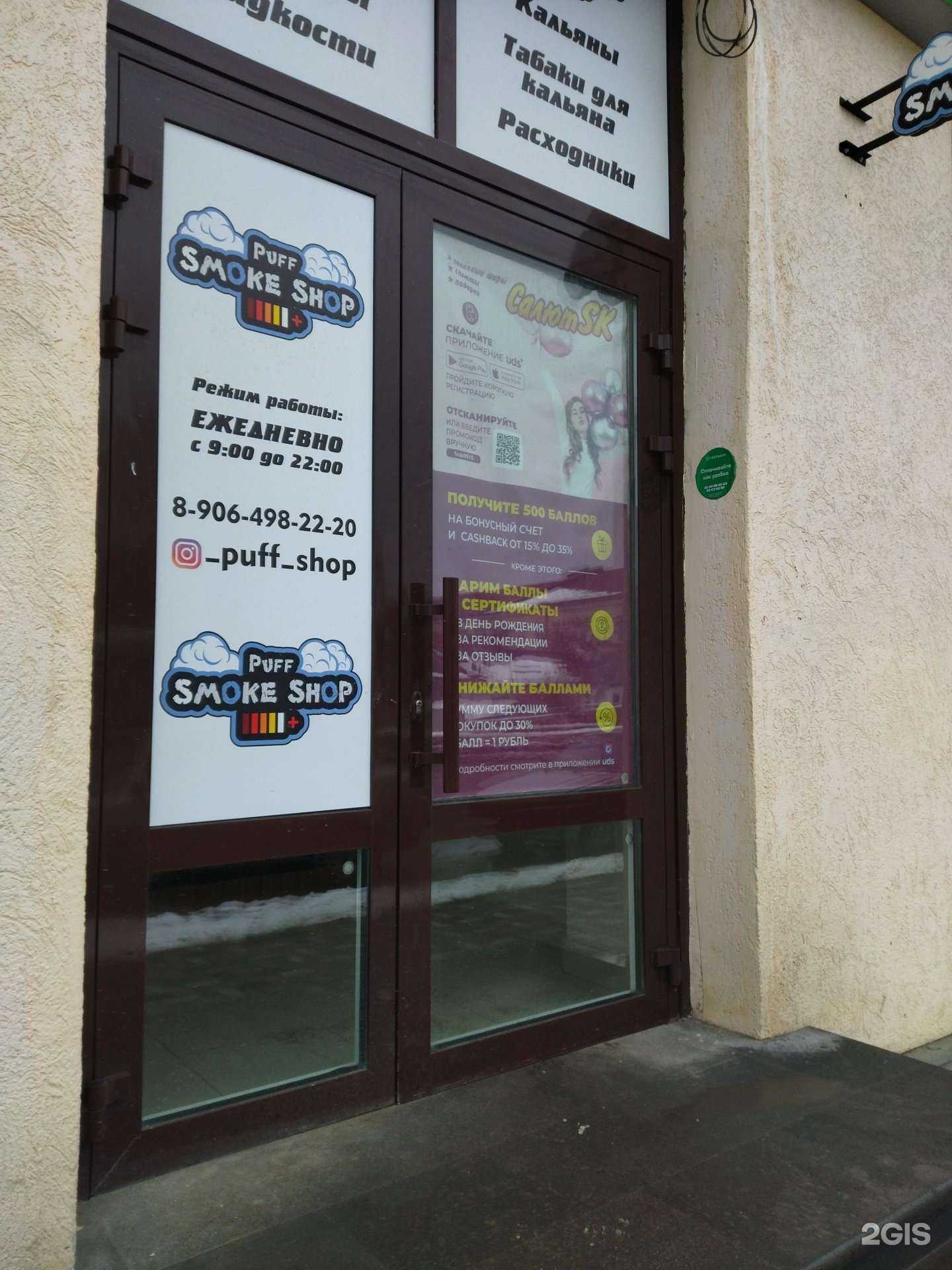 Отзывы на компанию Fix Price в Ставрополе c фото