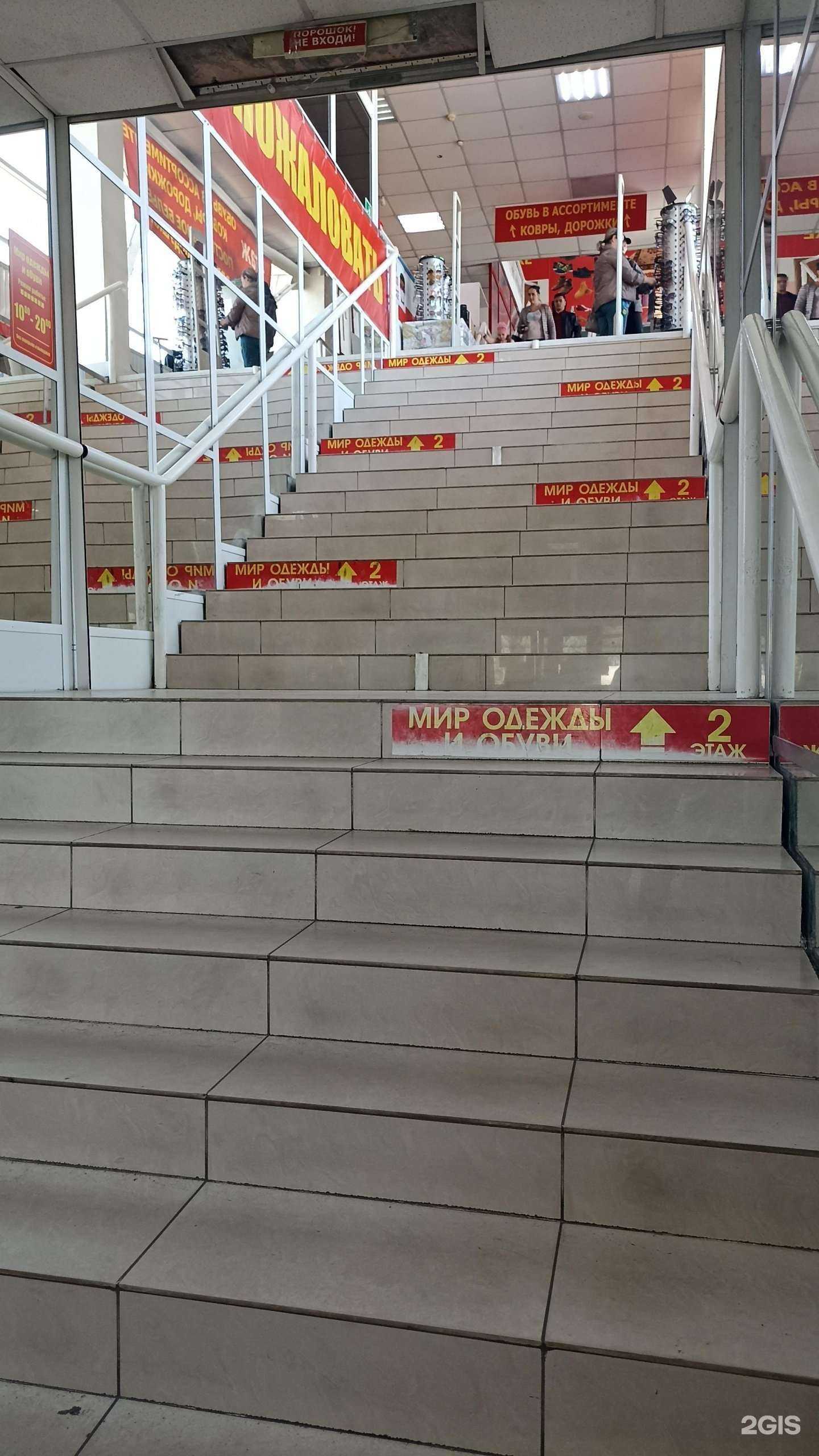 Отзывы на компанию Мир одежды и обуви в г. Абакан c фото