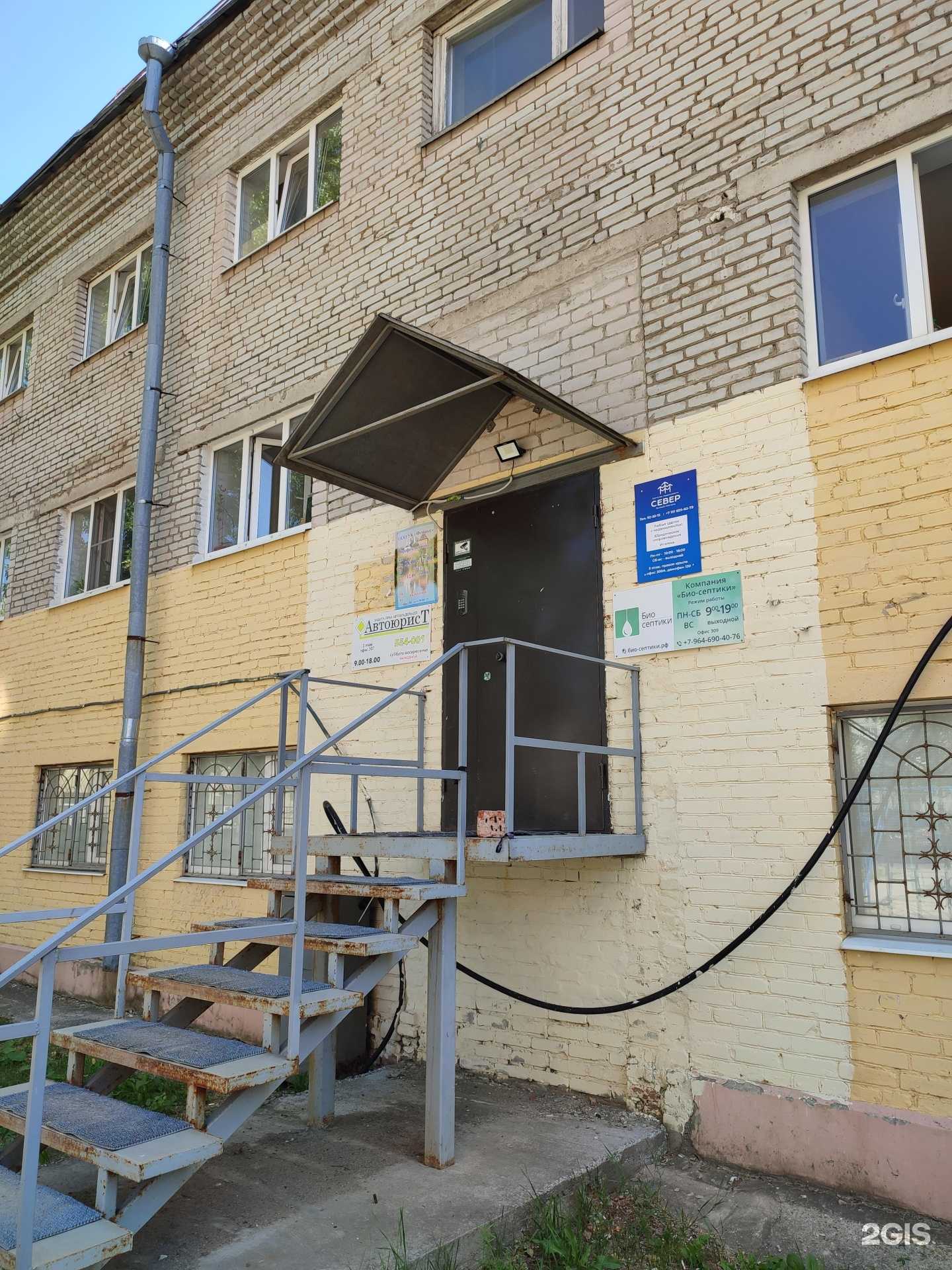 Отзывы на компанию СЕВЕР в г. Великий Новгород c фото