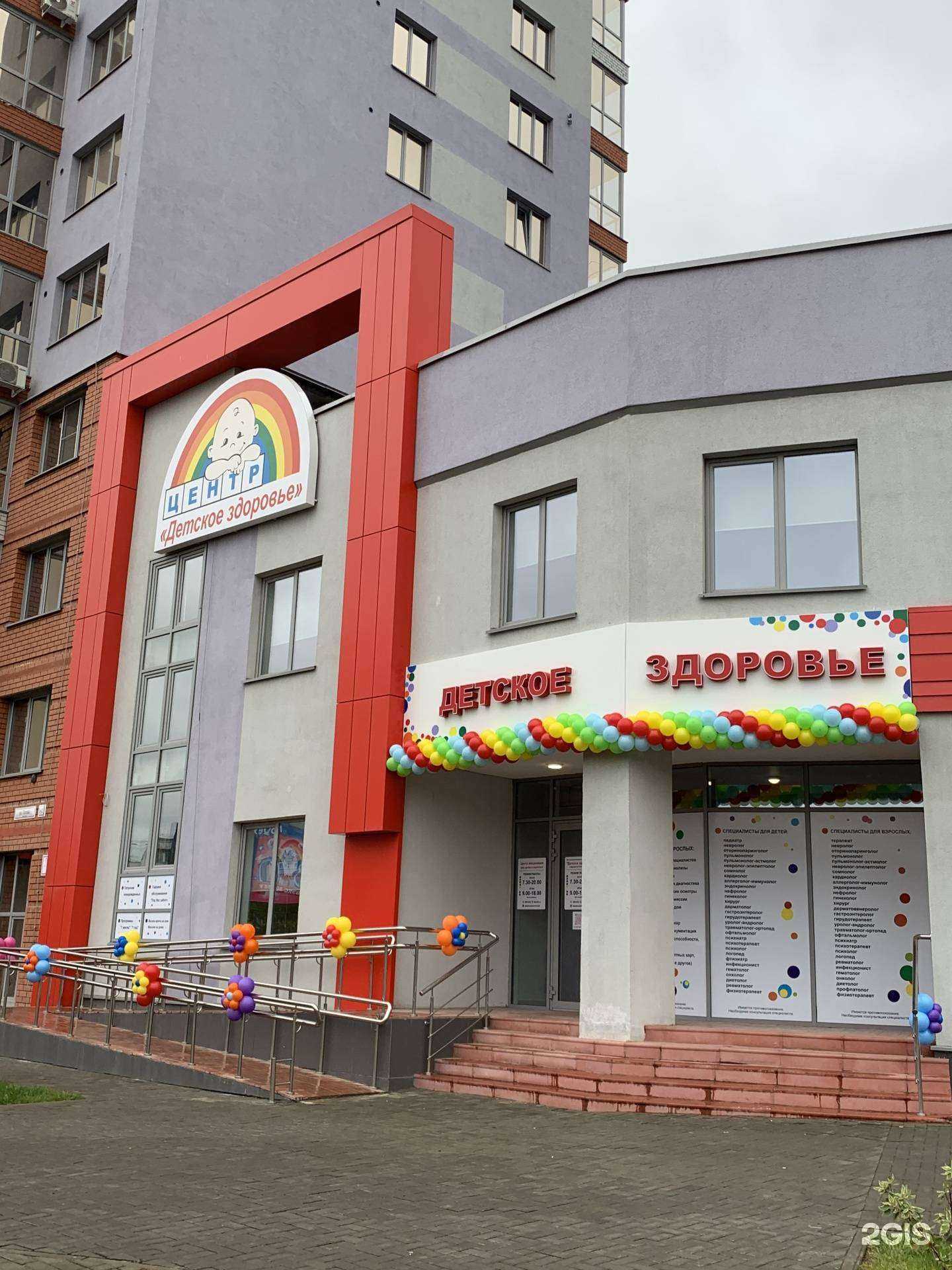 Отзывы на компанию Детское и взрослое здоровье в г. Барнаул c фото