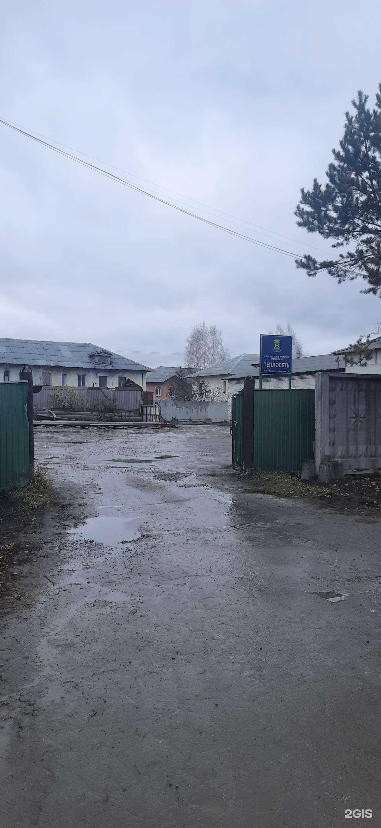 Отзывы на компанию Теплосеть в Искитиме c фото