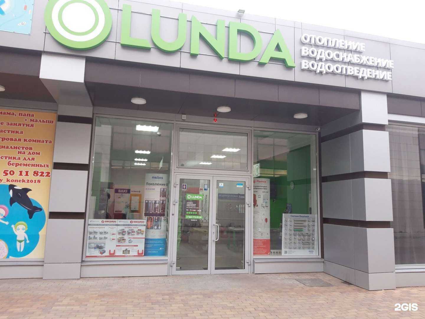 Отзывы на компанию Lunda в Новороссийске c фото