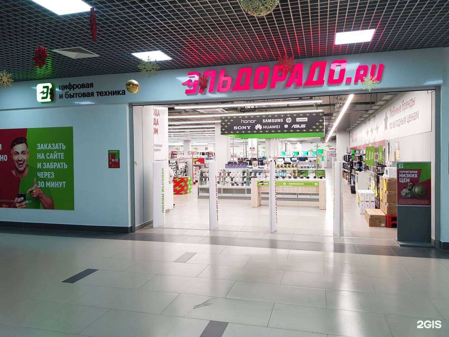 Отзывы на компанию Эльдорадо в г. Долгопрудный c фото