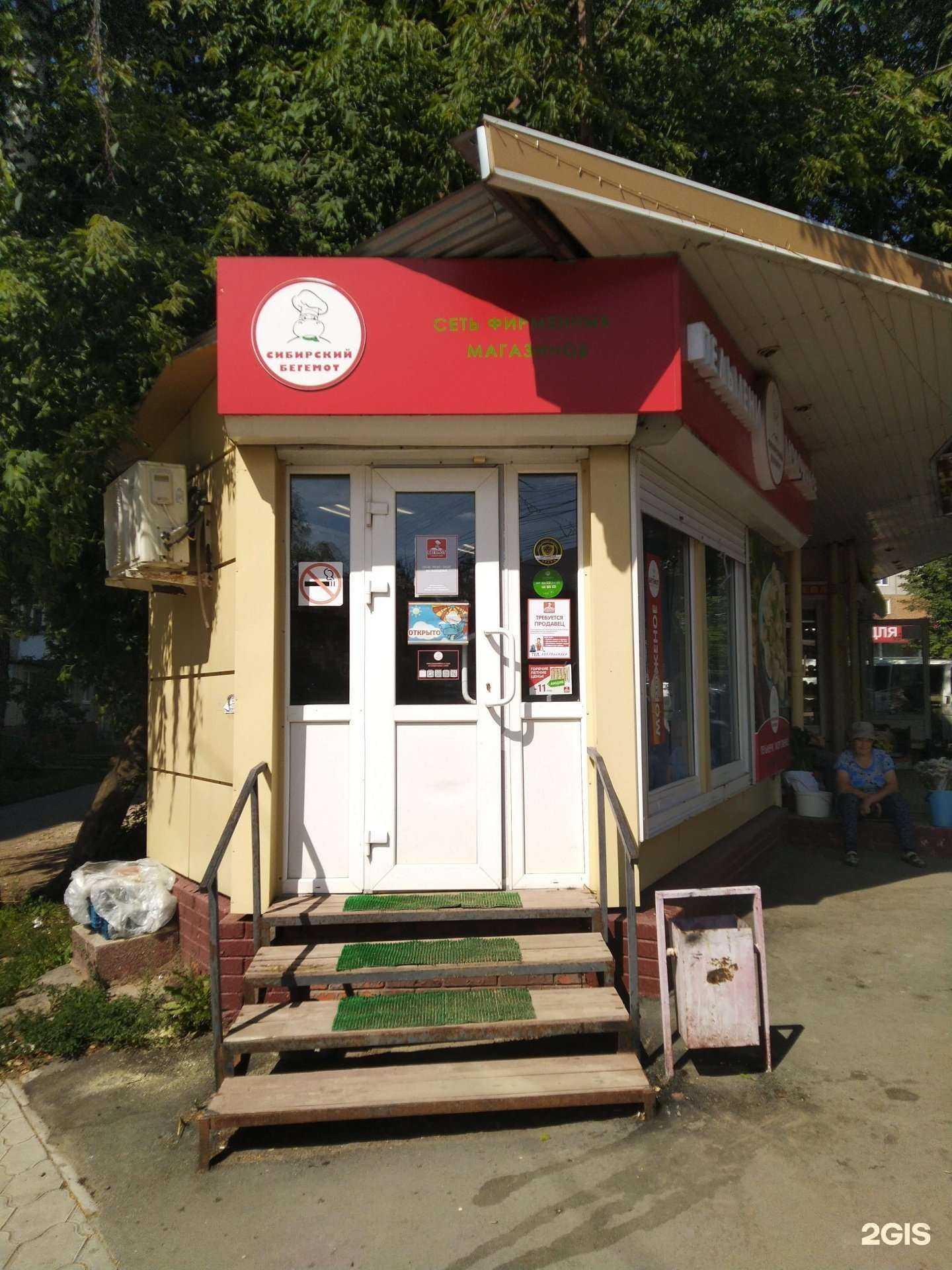 Отзывы на компанию Сибирский Бегемот в Туле c фото