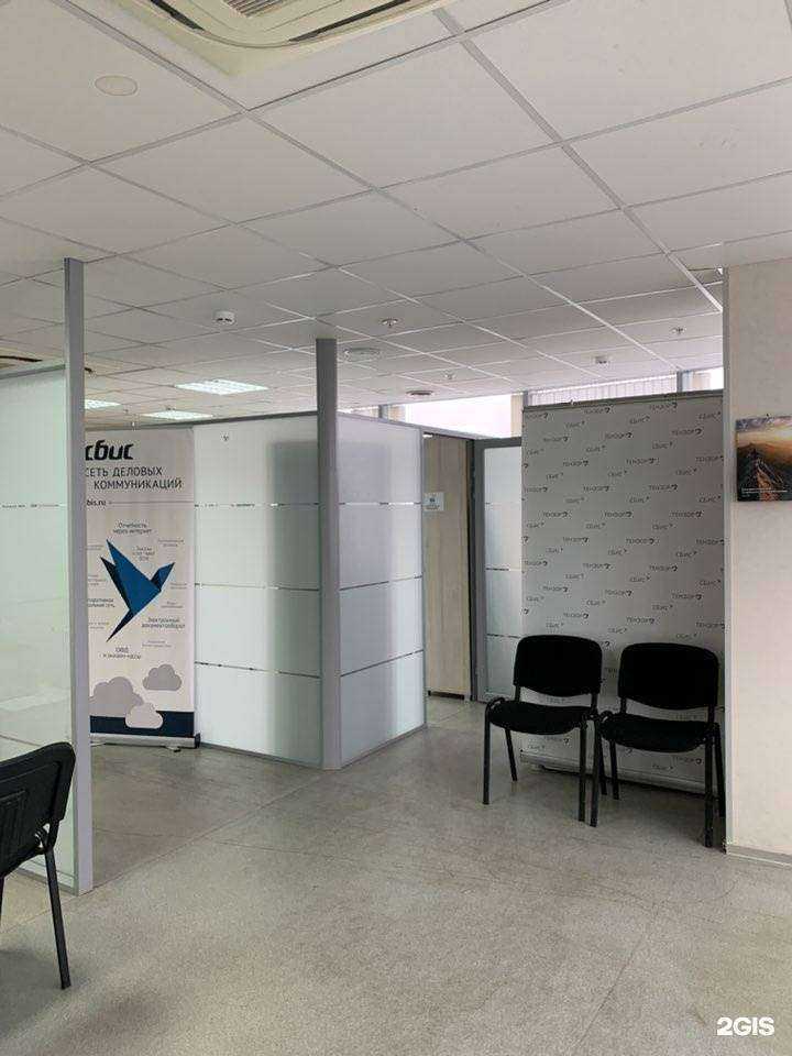 Отзывы на компанию Сбис в Самаре c фото