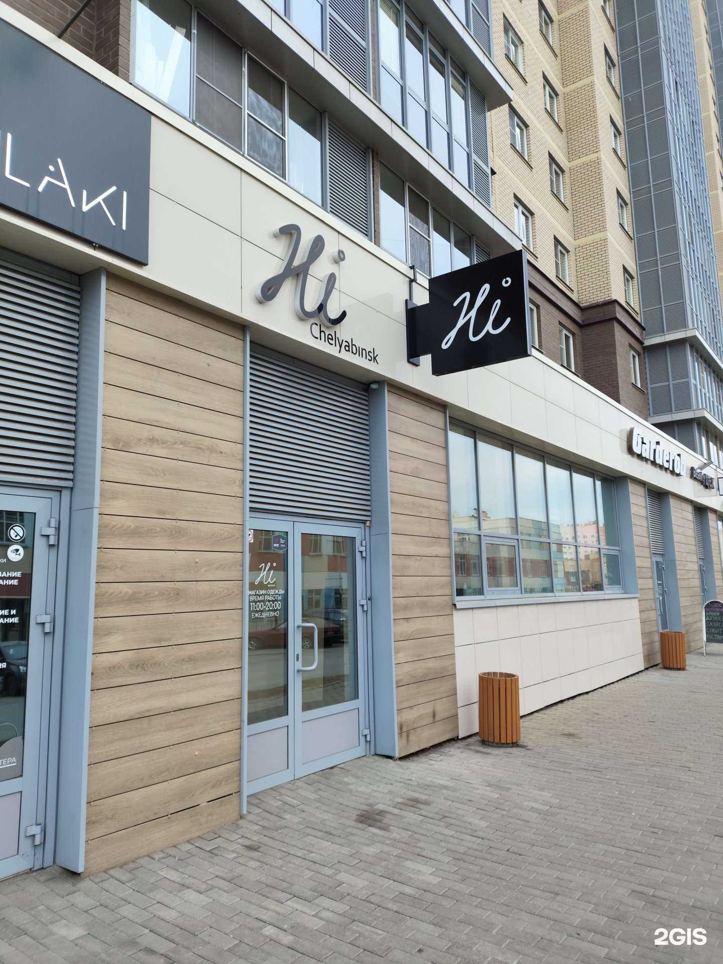 Отзывы на компанию HI. Chelyabinsk в Челябинске c фото
