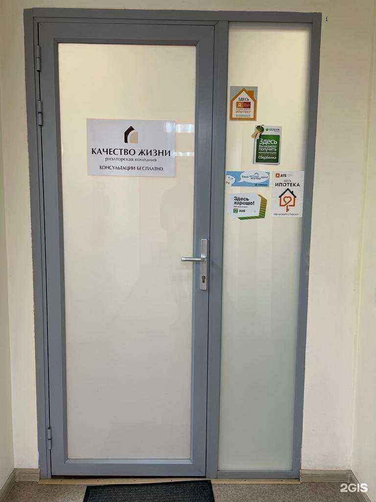 Отзывы на компанию Качество жизни в г. Хабаровск c фото