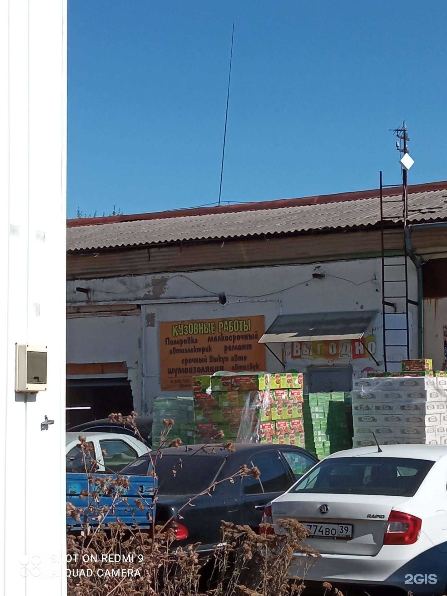 Отзывы на компанию Автомастерская в Калининграде c фото