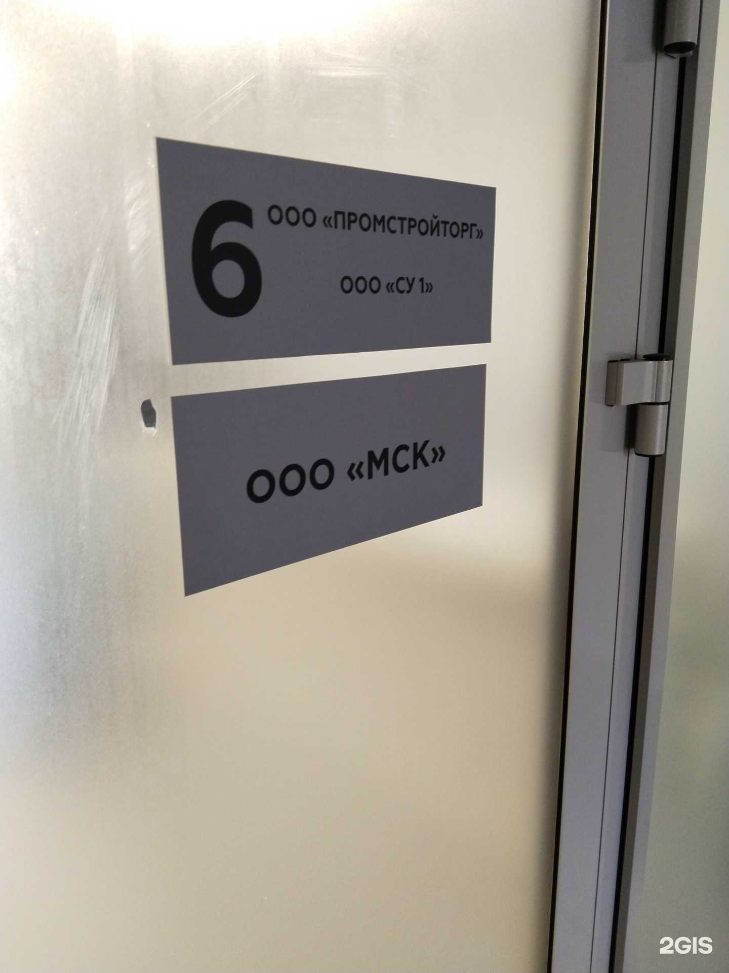 Отзывы на компанию МСК в Липецке c фото