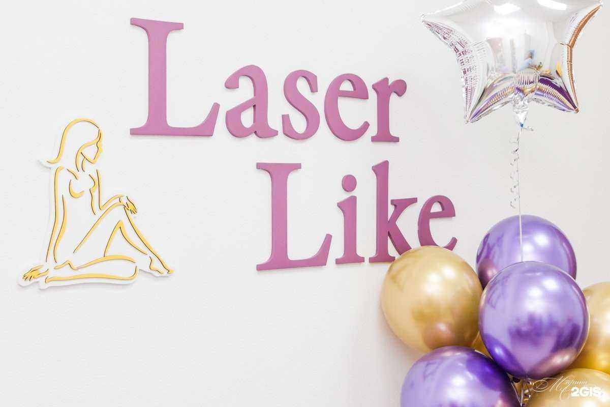 Отзывы на компанию Laser like в г. Кемерово c фото