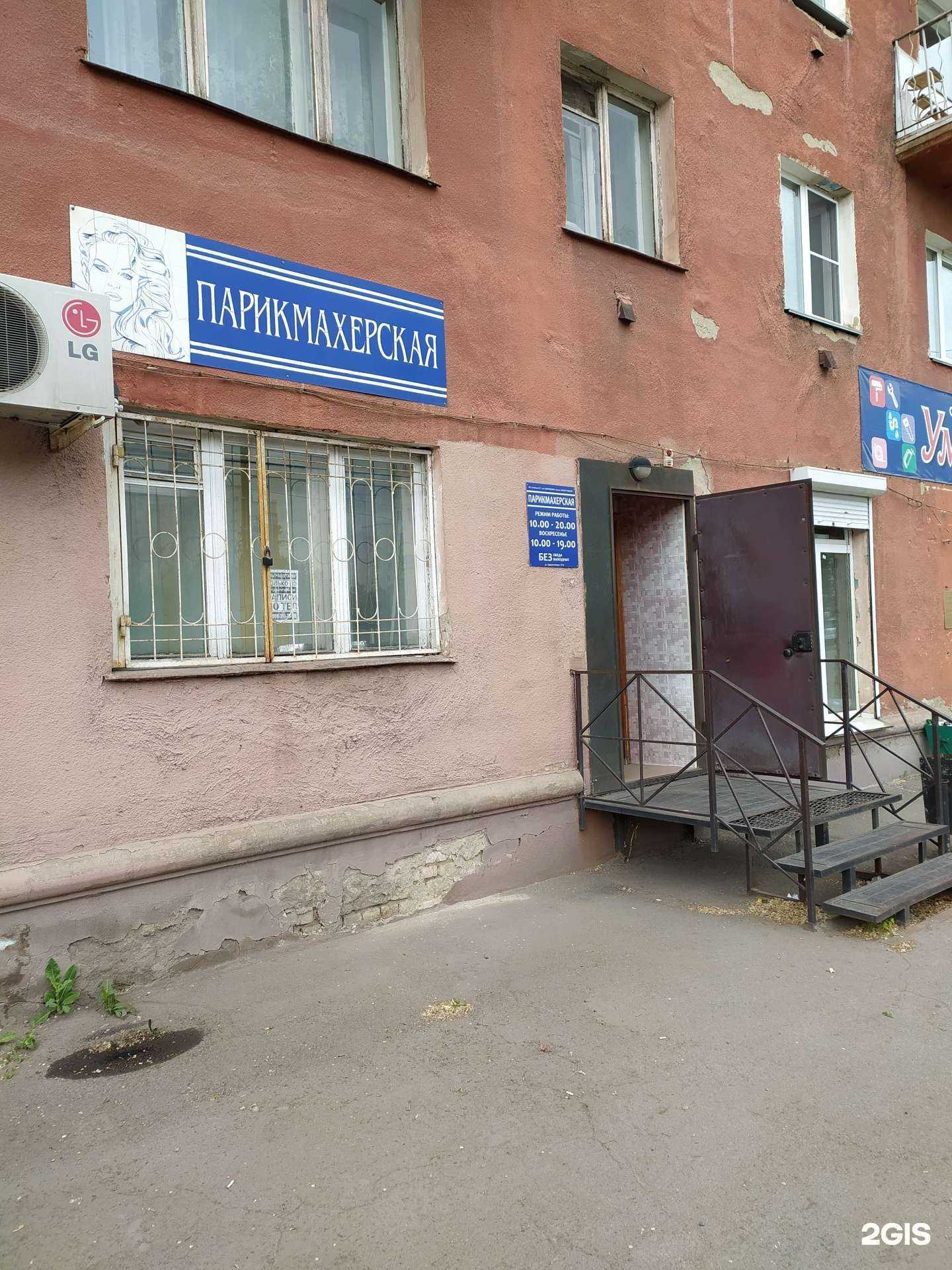 Отзывы на компанию Салон-парикмахерская в г. Омск c фото