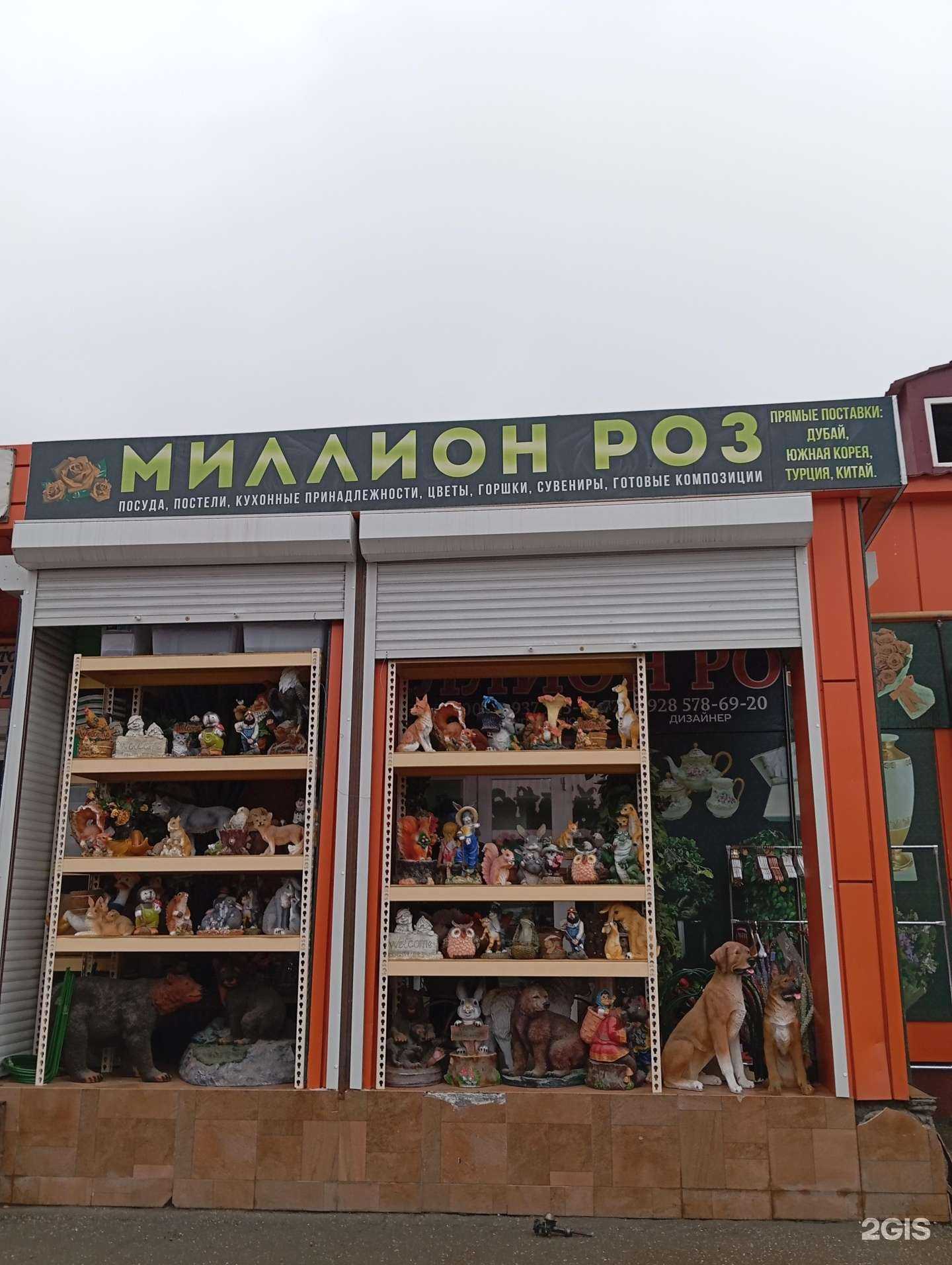 Отзывы на компанию Миллион роз в Грозном c фото