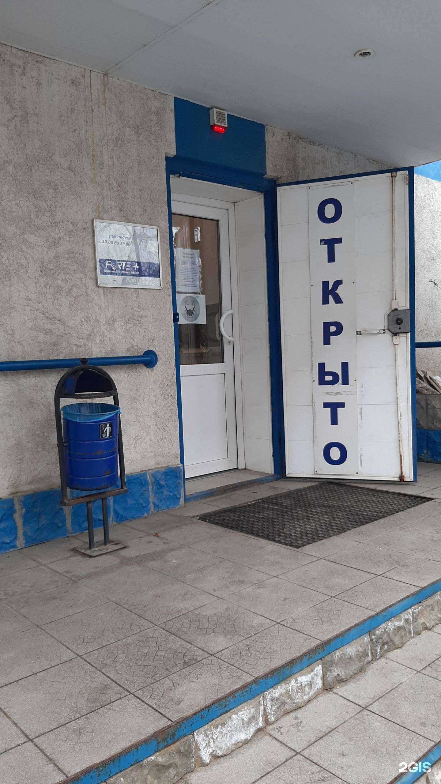 Отзывы на компанию Forte+ в г. Новочеркасск c фото