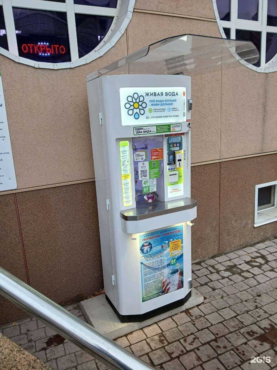 Отзывы на компанию Живая Вода в Стерлитамаке c фото