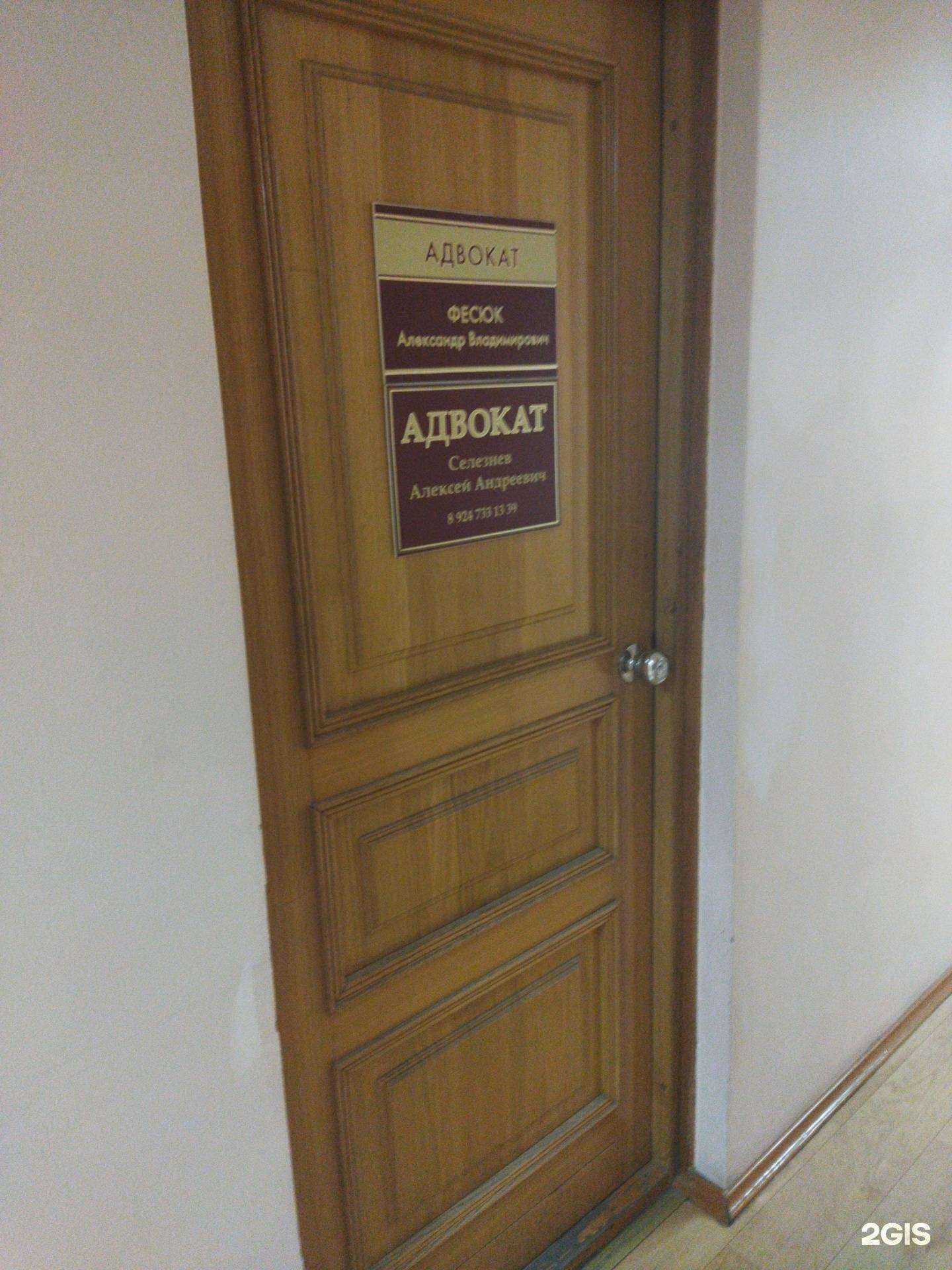 Отзывы на компанию Адвокатские кабинеты Фесюк А.В. и Селезнев А.А. в Находке c фото