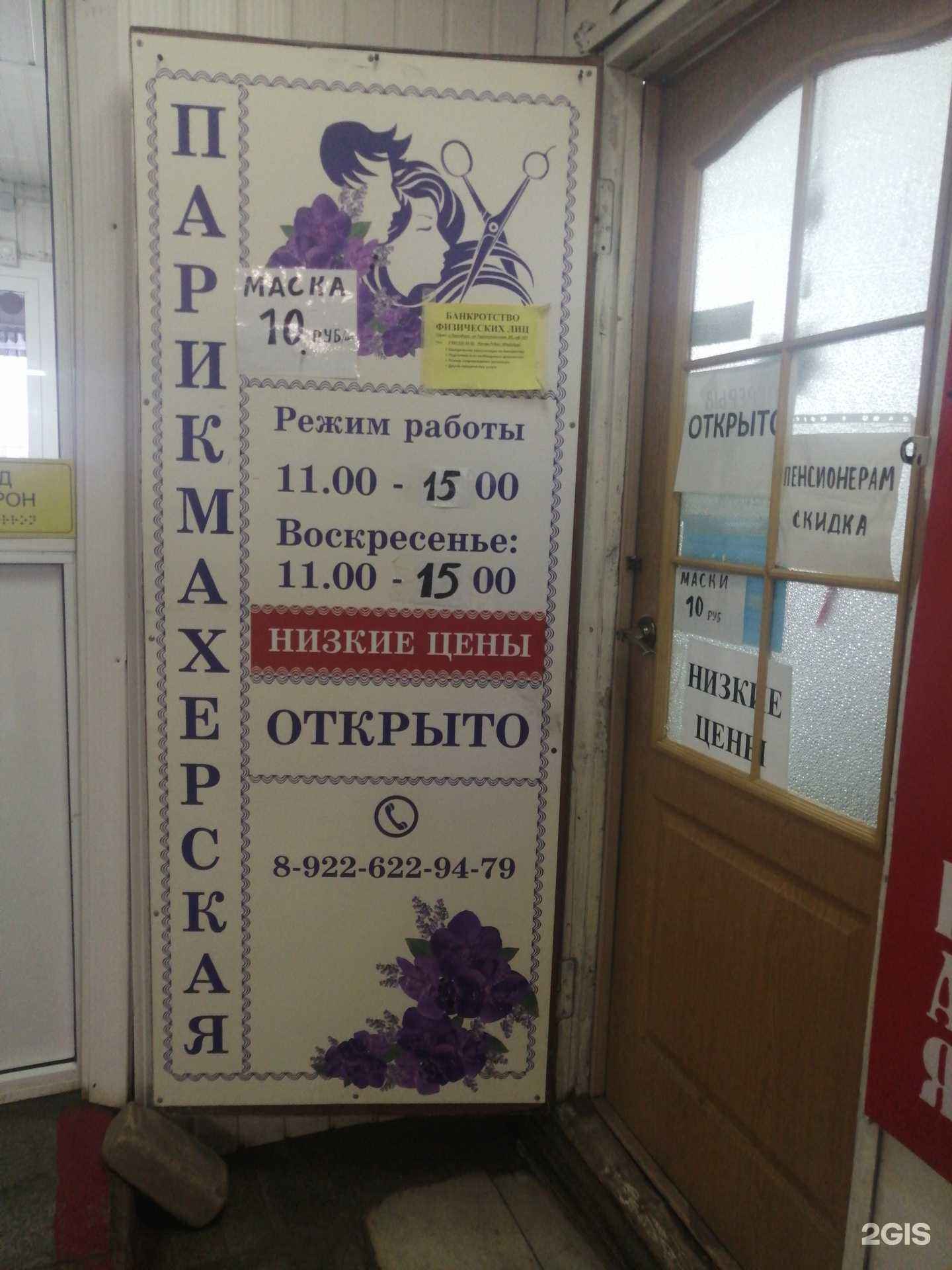 Отзывы на компанию Парикмахерская в Оренбурге c фото