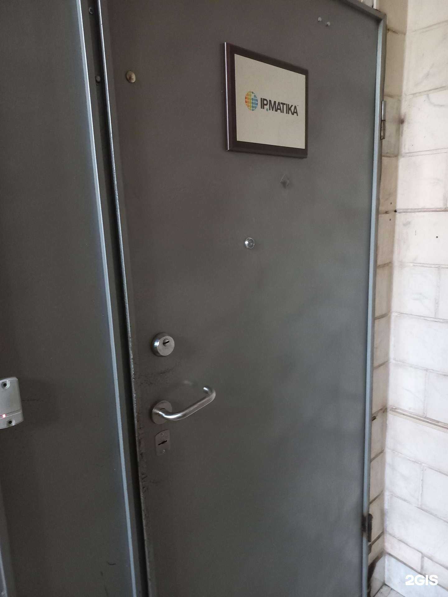 Отзывы на компанию IPMatika в Самаре c фото