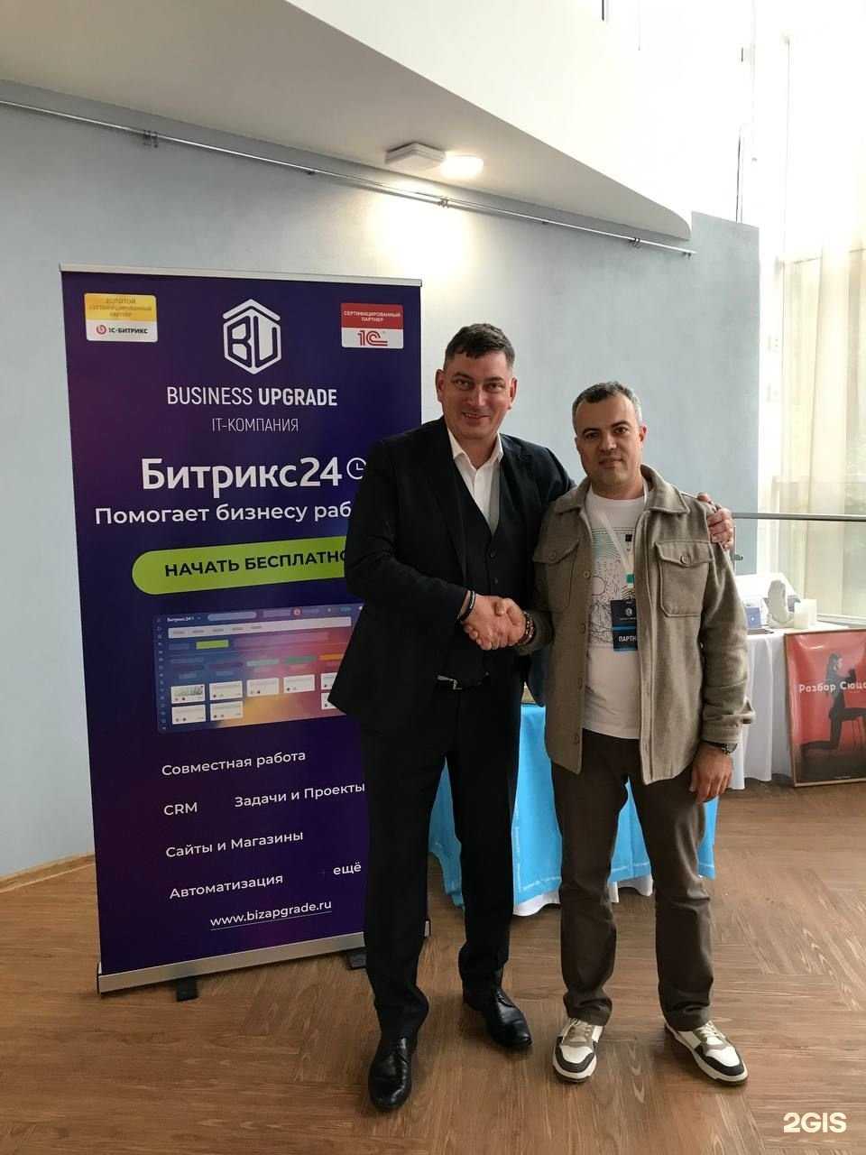 Отзывы на компанию  Business Upgrade в Тюмени c фото