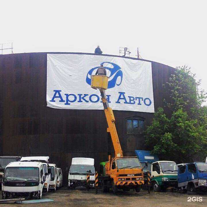 Отзывы на компанию Аркон Авто в г. Владивосток c фото