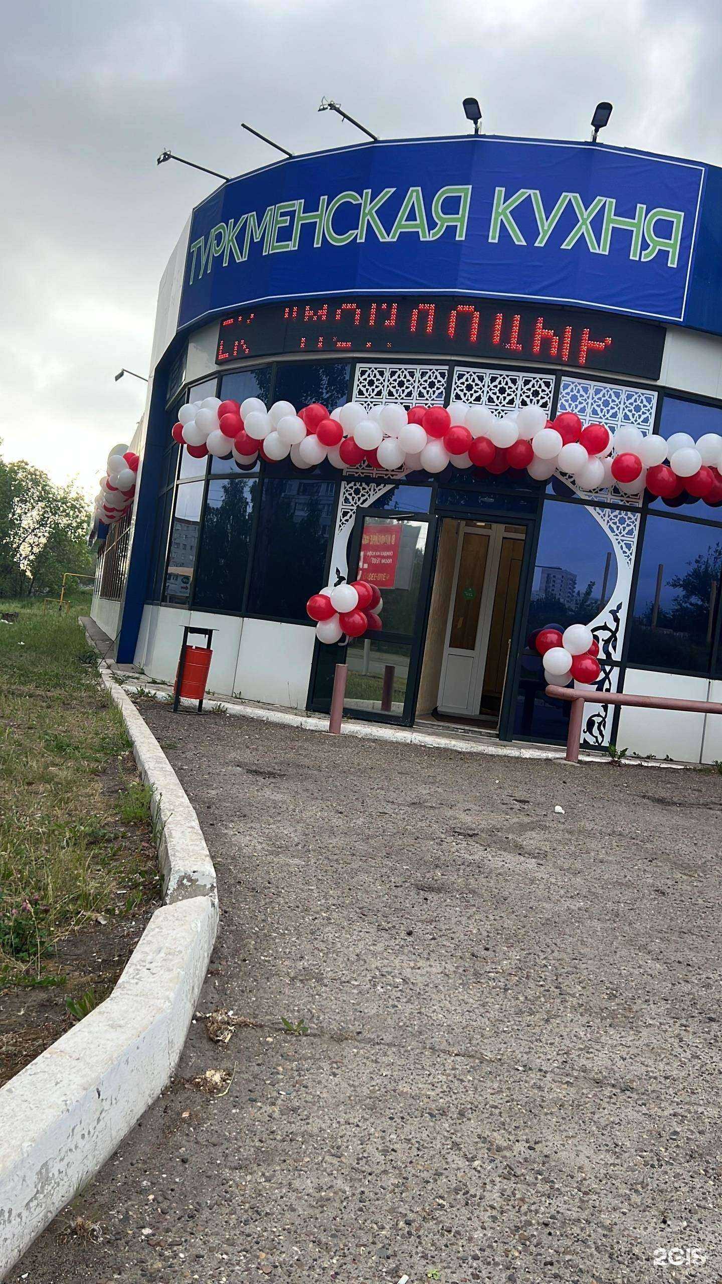 Отзывы на компанию Ашхабат в Набережных Челнах c фото