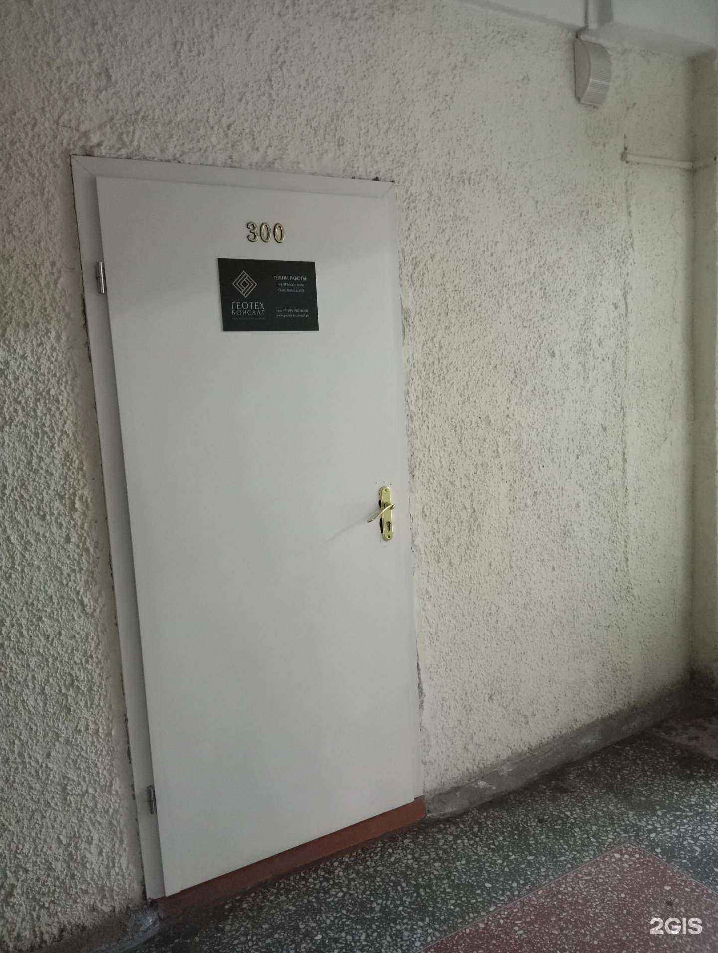 Отзывы на компанию Геотех в Новосибирске c фото