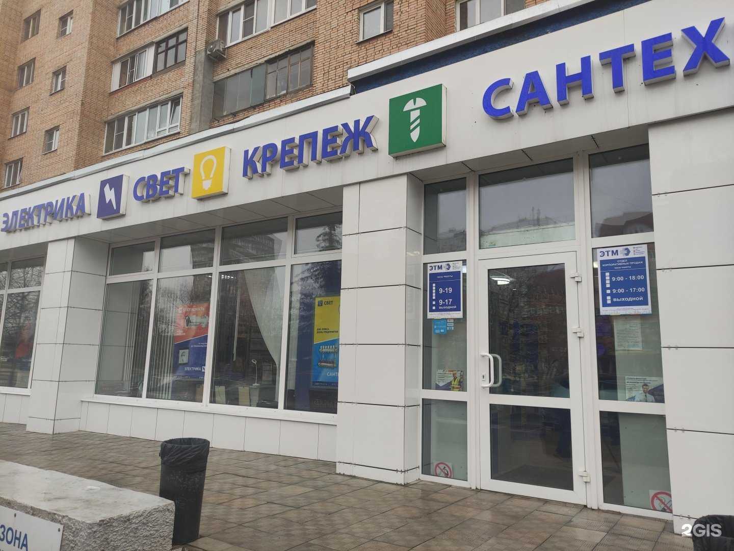 Отзывы на компанию ЭТМ в г. Серпухов c фото