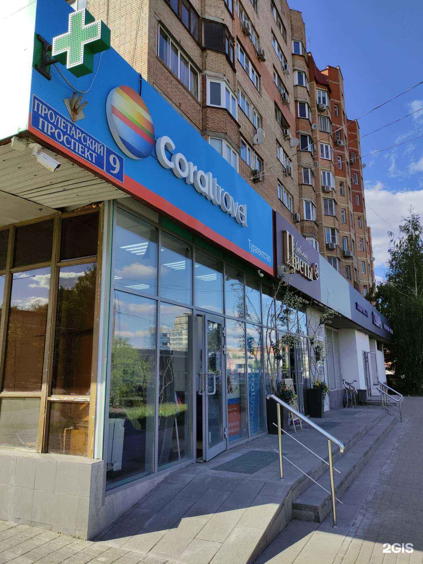 Отзывы на компанию Coral Travel в Щёлкове c фото