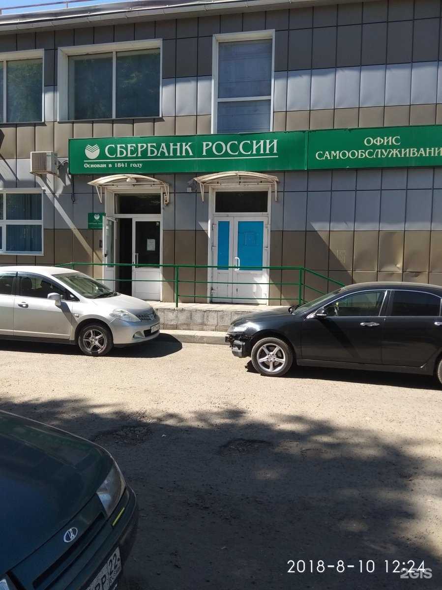 Отзывы на компанию СберБанк в г. Бийск c фото