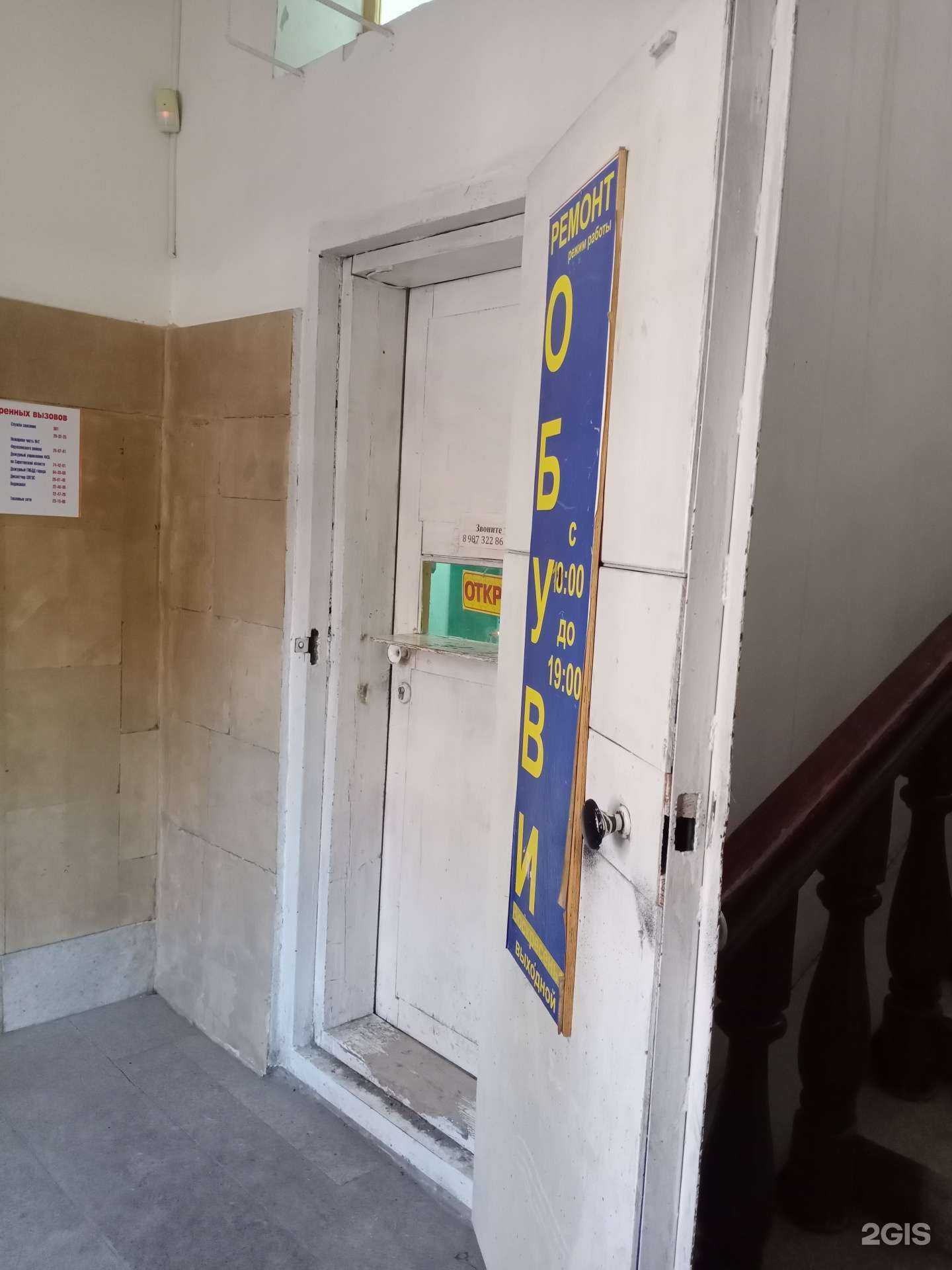 Отзывы на компанию Мастерская по ремонту обуви и сумок в Саратове c фото