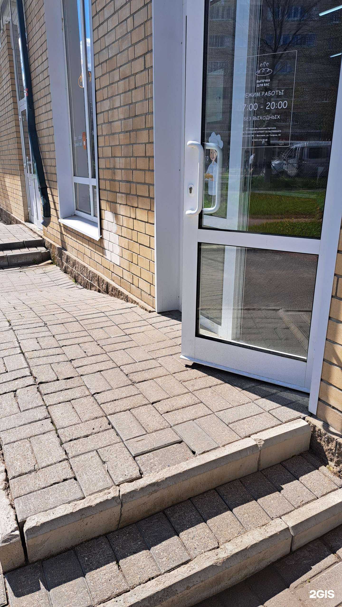 Отзывы на компанию Выпечка для вас в г. Ярославль c фото