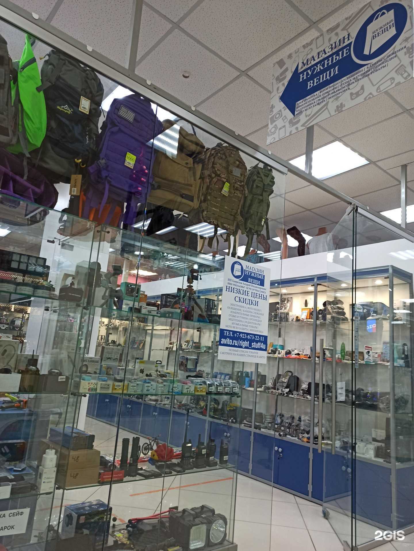 Отзывы на компанию Нужные вещи в Омске c фото