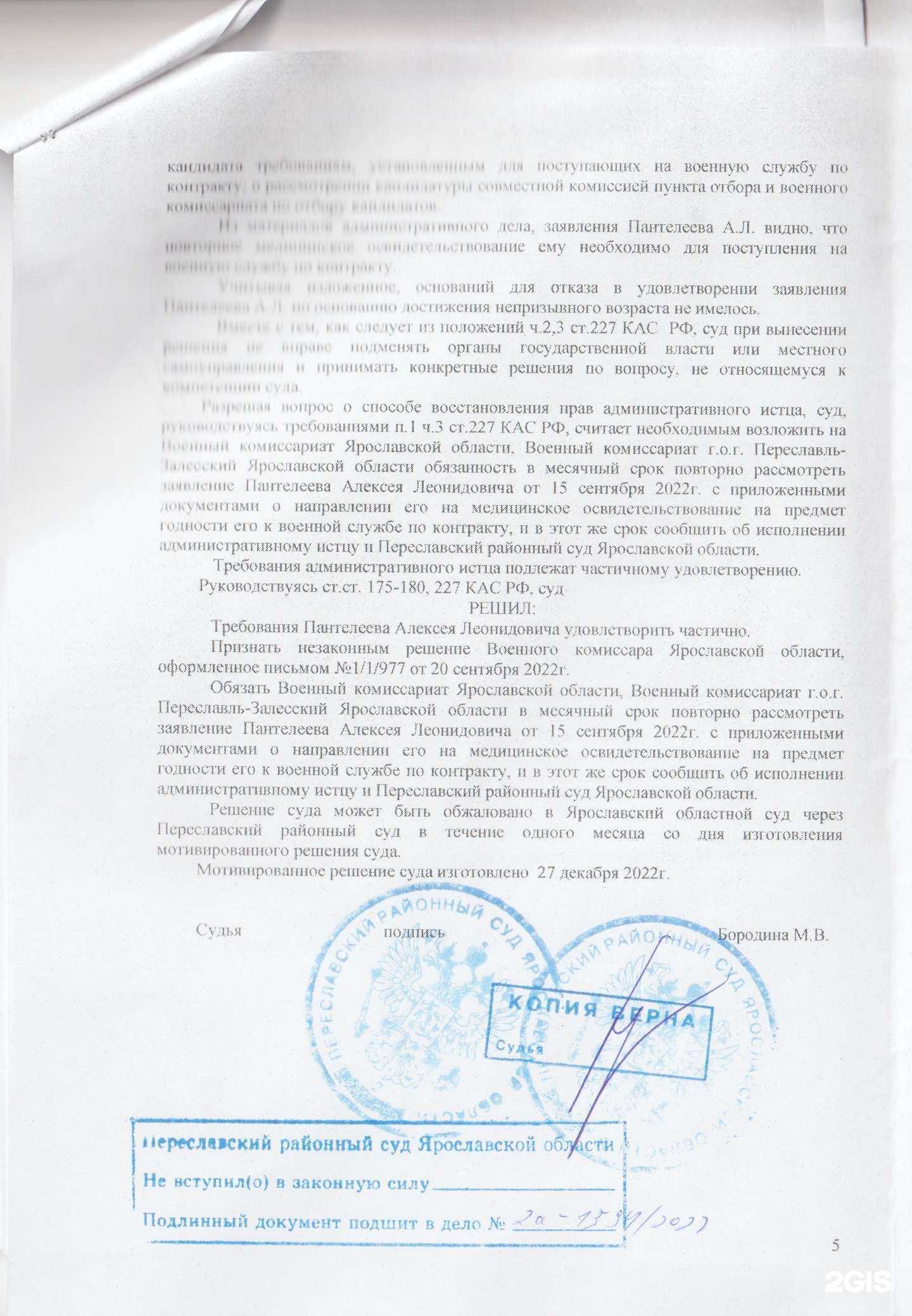 Отзывы на компанию Yarpravo в Переславле-Залесском c фото