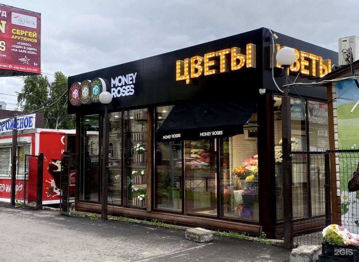 Отзывы на компанию Money roses в Иркутске c фото