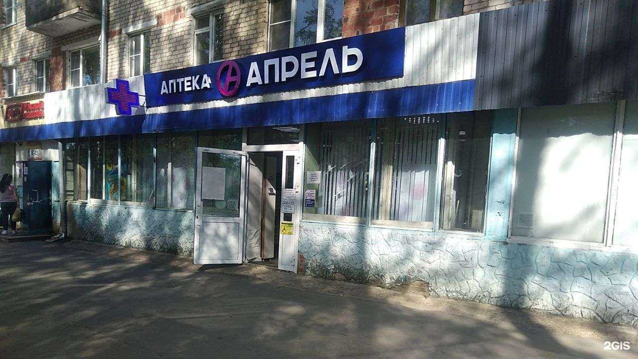 Отзывы на компанию Апрель в г. Новочебоксарск c фото