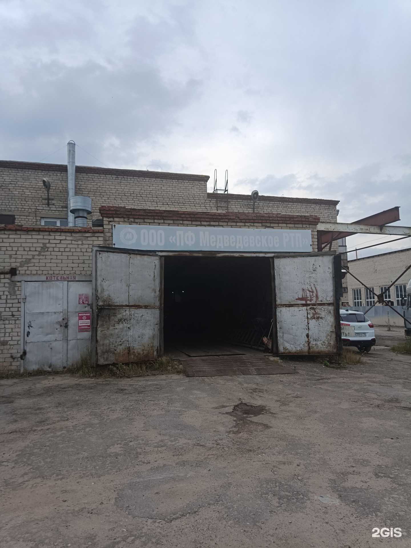 Отзывы на компанию Медведевское РТП в г. Йошкар-Ола c фото