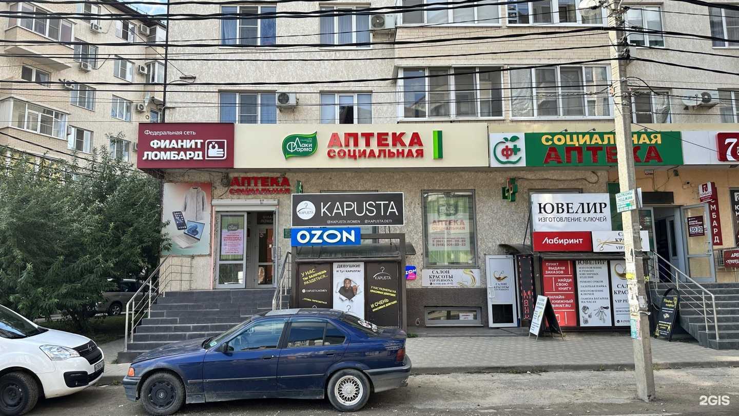 Отзывы на компанию Лаки фарма в Краснодаре c фото