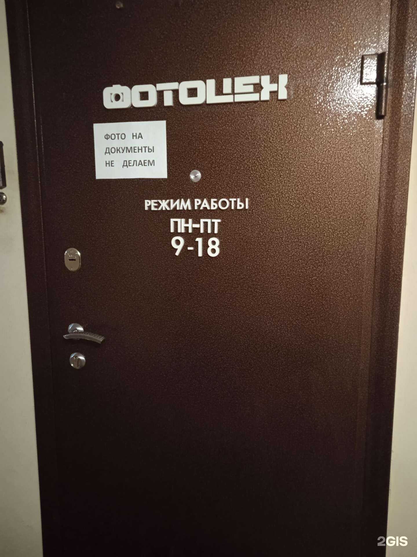 Отзывы на компанию ФотоЦех в Костроме c фото