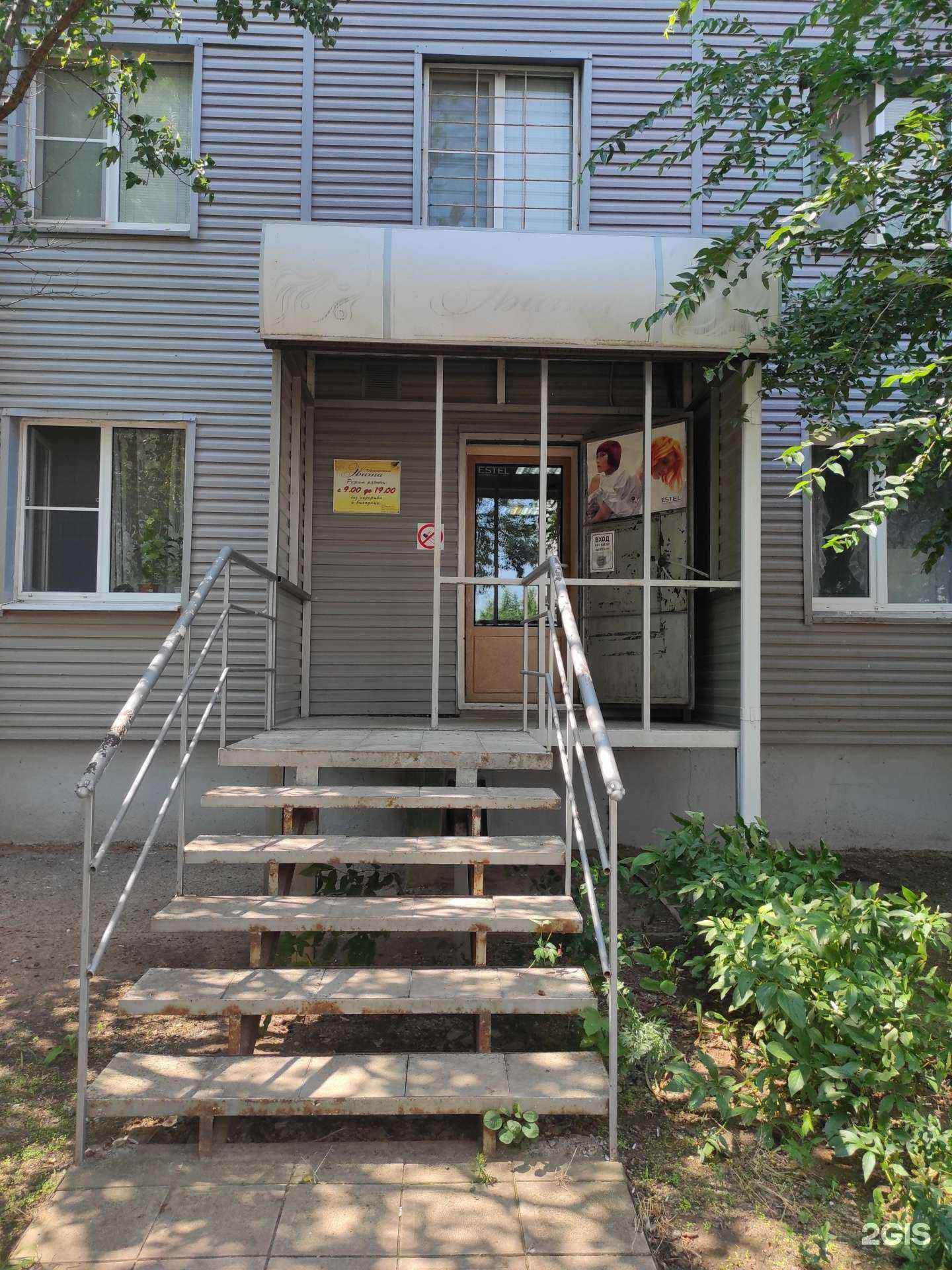 Отзывы на компанию Эвита в Волгодонске c фото