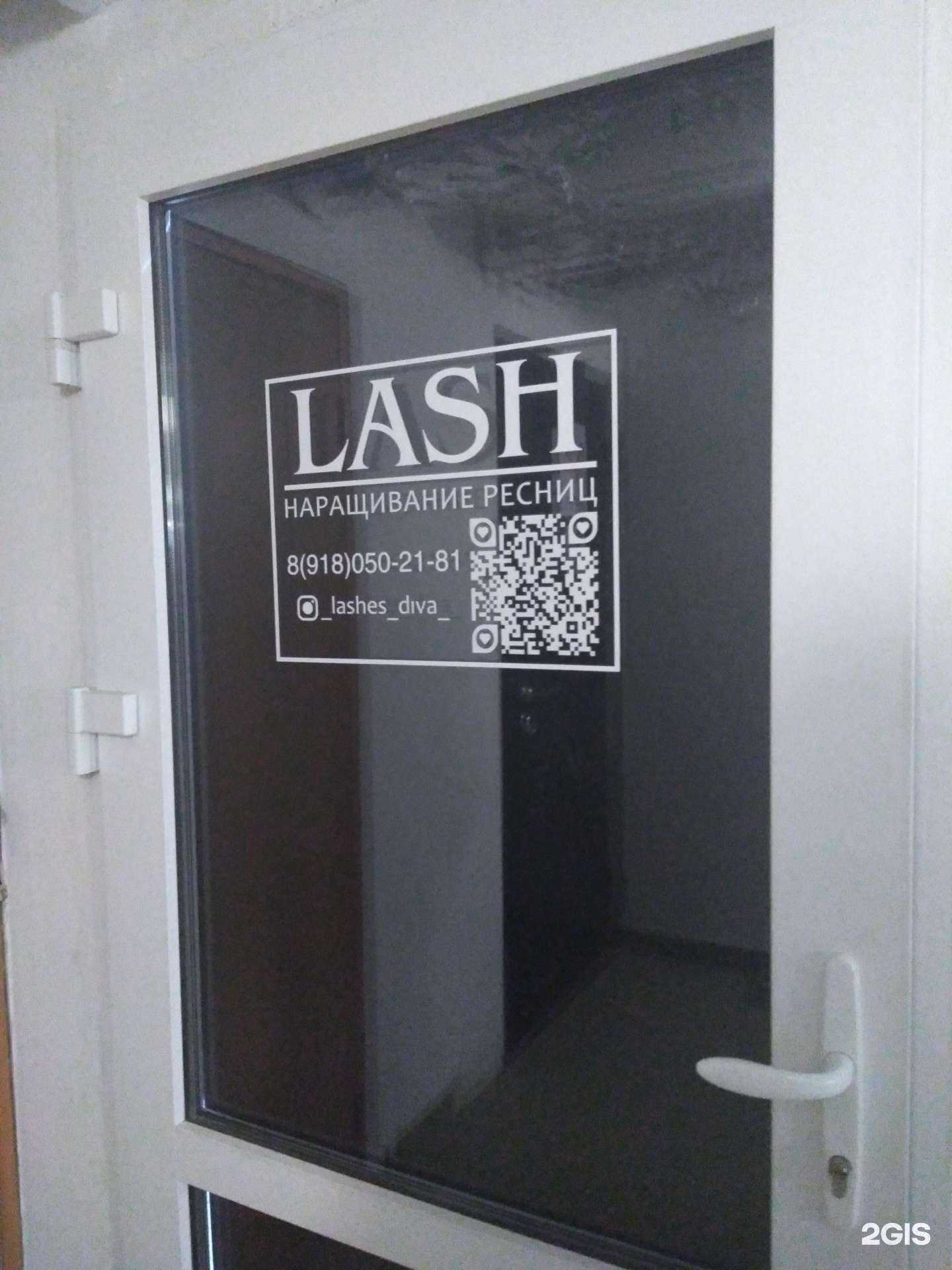 Отзывы на компанию Lash в г. Анапа c фото