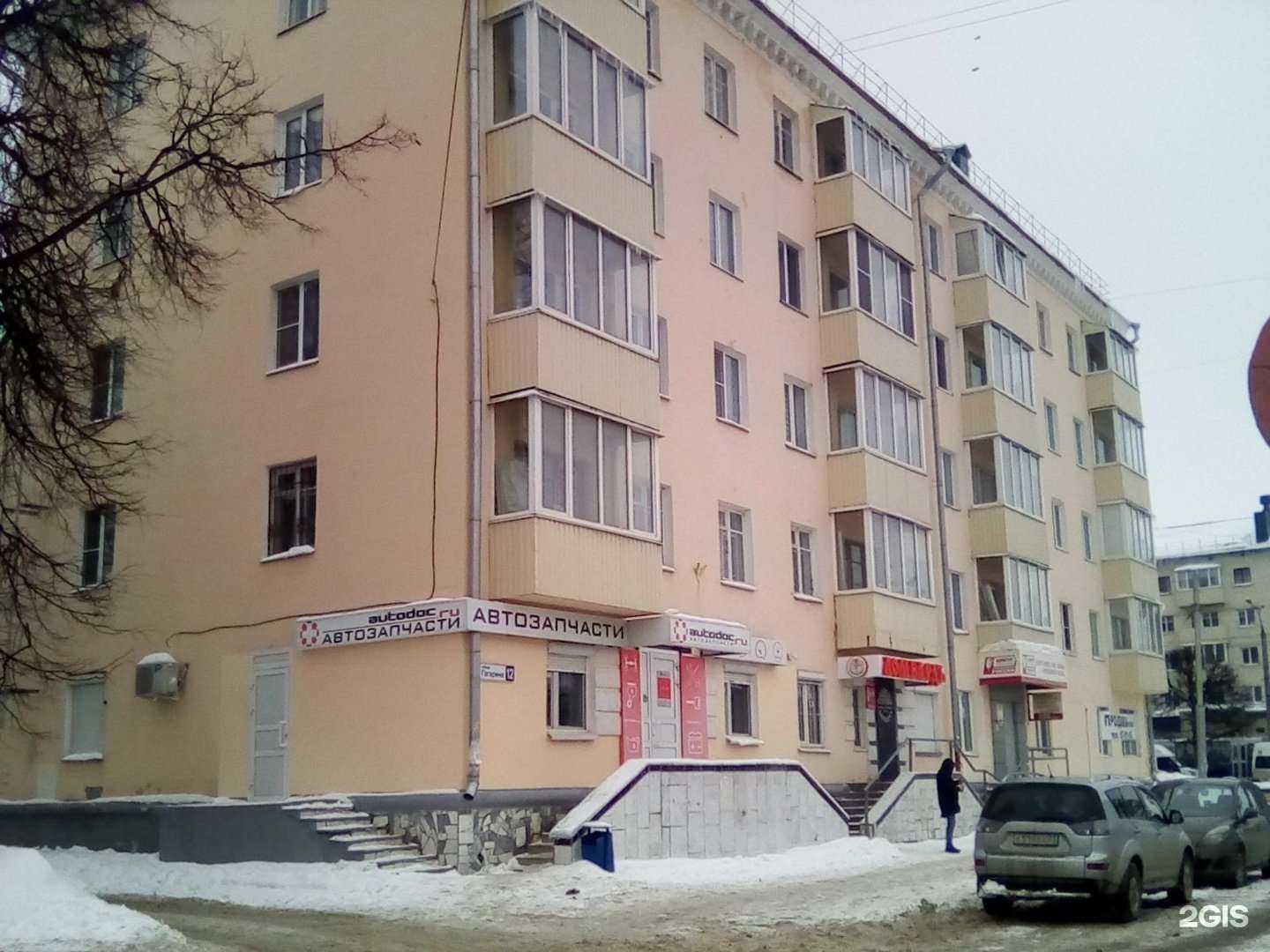 Отзывы на компанию Autodoc.ru в Чебоксарах c фото