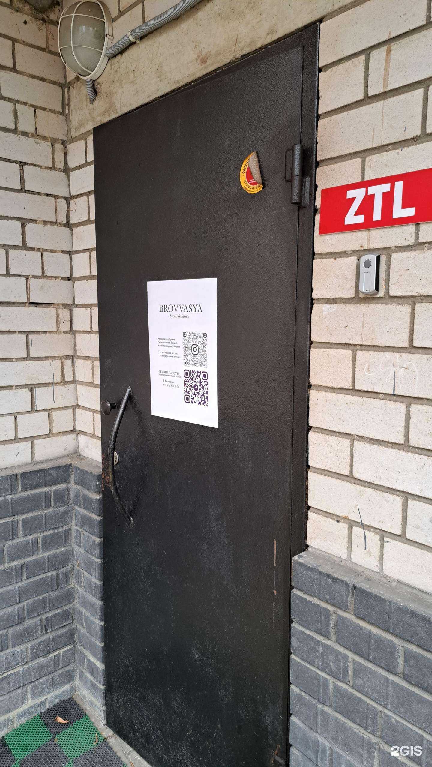 Отзывы на компанию Brovvasya в г. Ярославль c фото