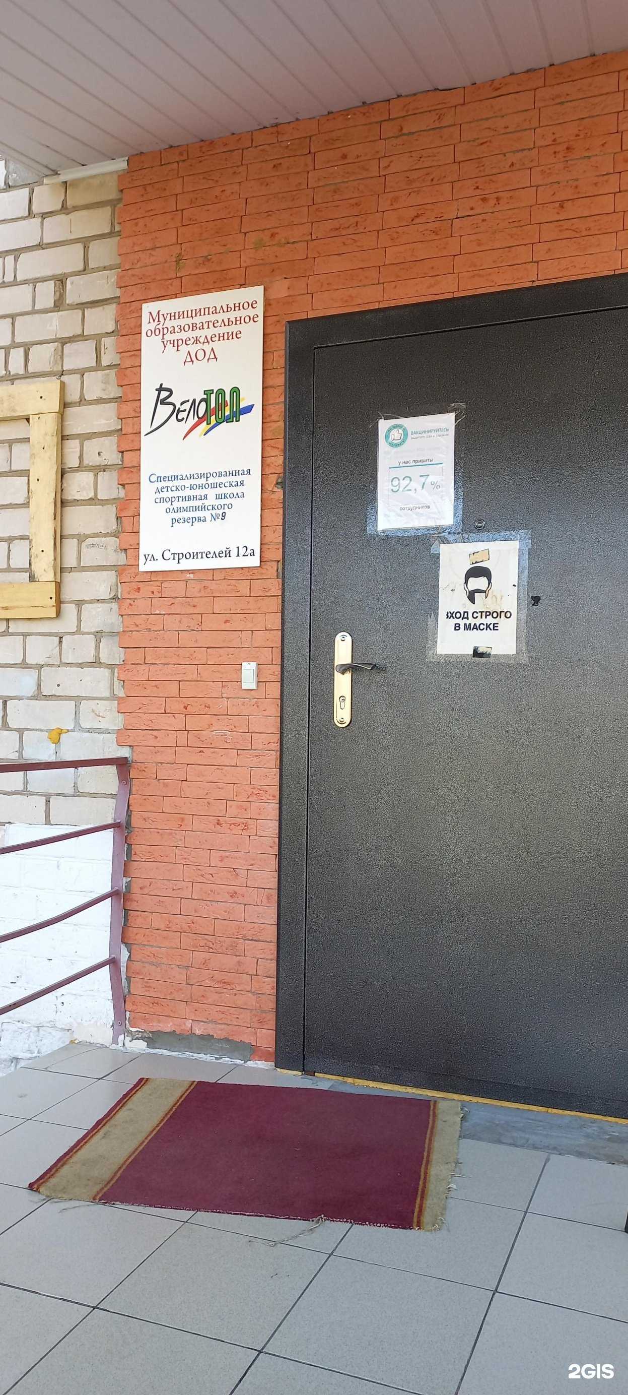 Отзывы на компанию Велотол в Тольятти c фото