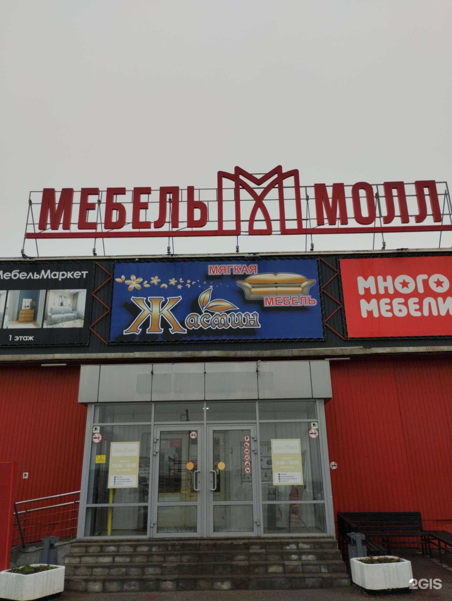 Отзывы на компанию МебельМаркет в Саратове c фото