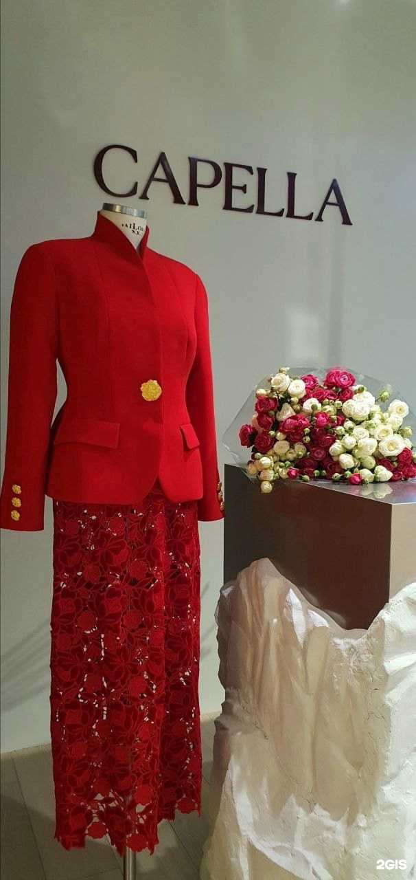 Отзывы на компанию Capella в Челябинске c фото