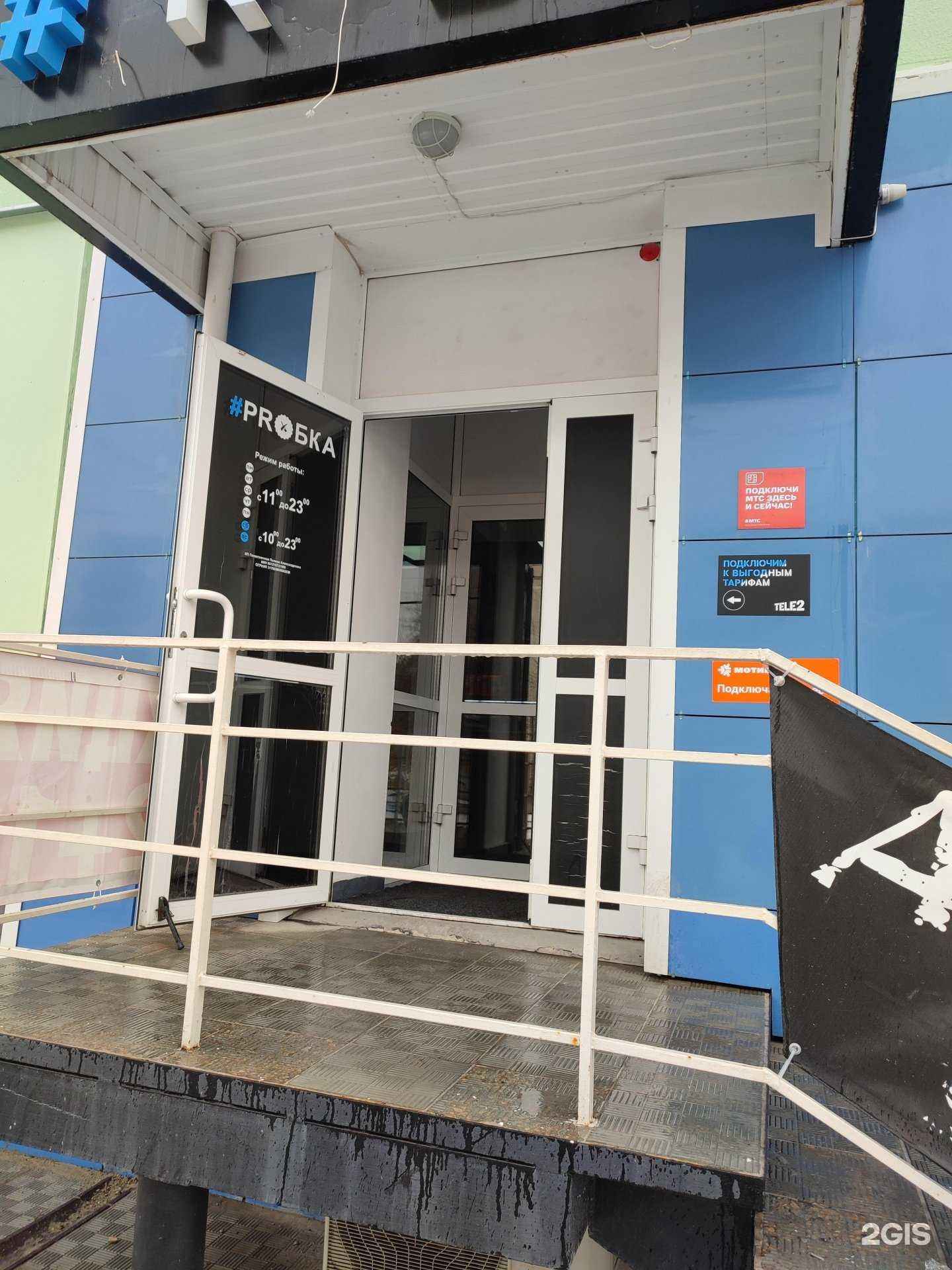 Отзывы на компанию #Proбка в Каменске-Уральском c фото