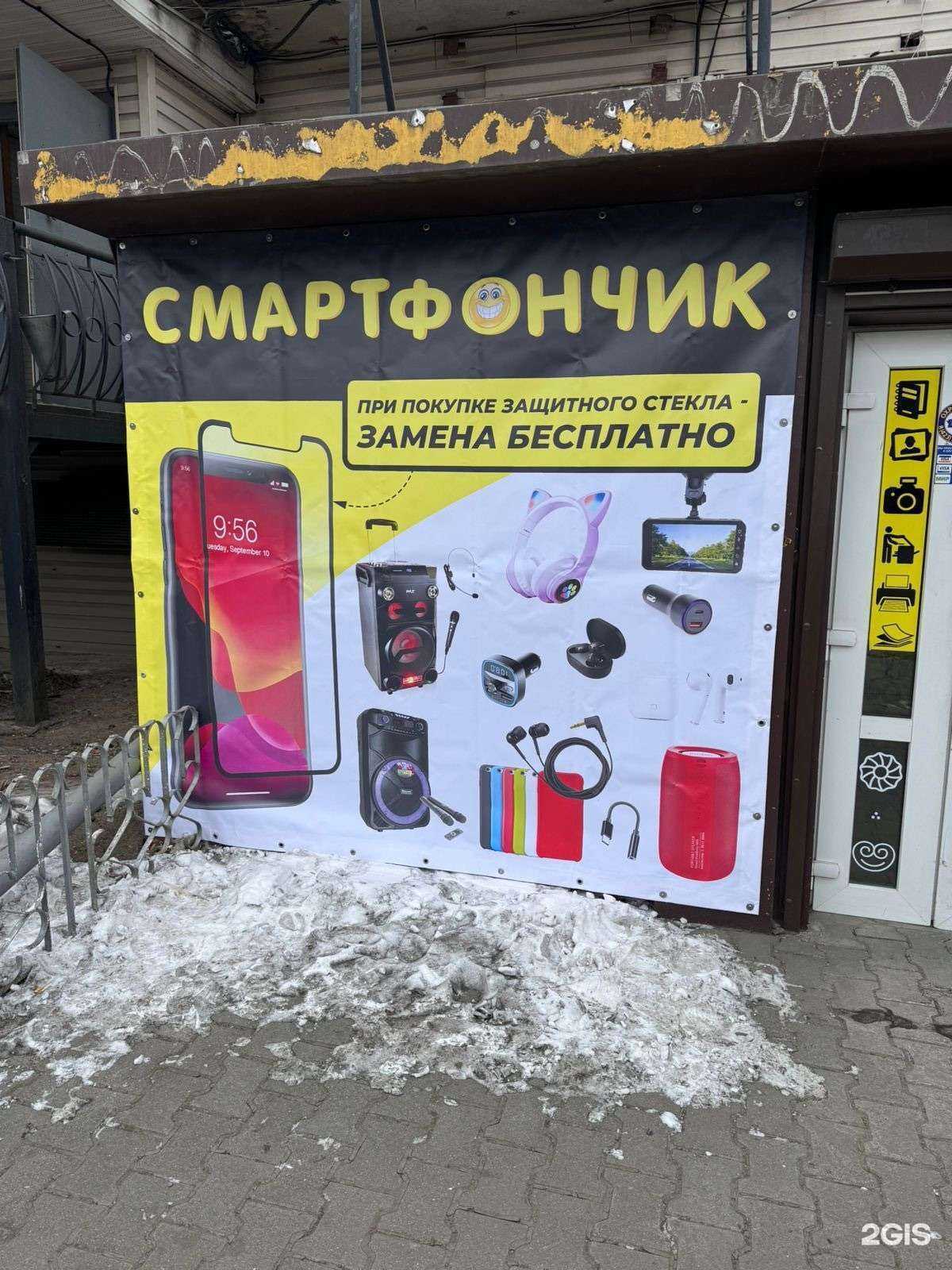 Отзывы на компанию Смартфончик в Владивостоке c фото